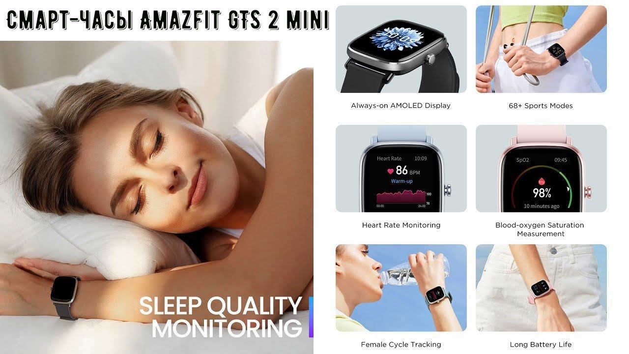 Новая версия Смарт часов Amazfit GTS 2 Mini 2022 смотреть онлайн