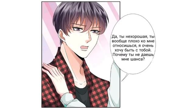 Договор жены и заветы любви 84 и 85 глава манга смотреть онлайн