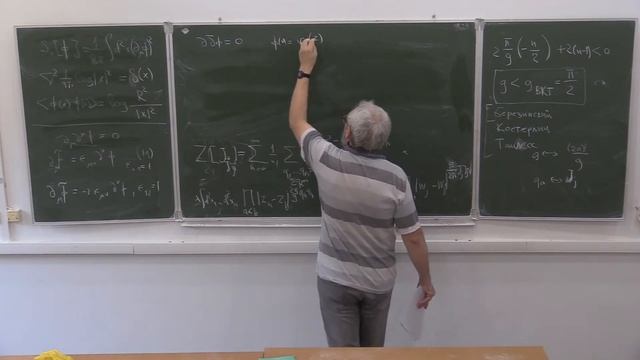 Интегрируемые модели квантовой теории поля. Лекция 1. М.Ю. Лашкевич. смотреть онлайн