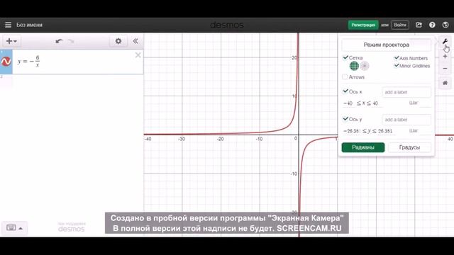 Видео №3. Построение графика в сервисе Desmos смотреть онлайн