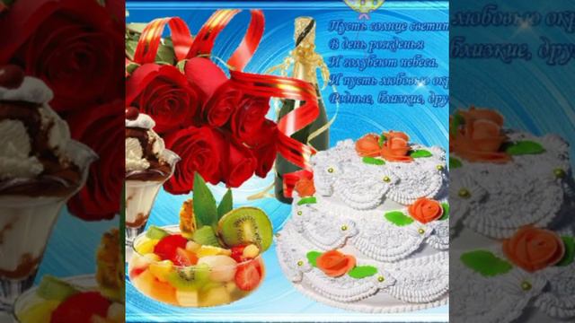 Бабуля с Днем Рождения💕💜💋 смотреть онлайн