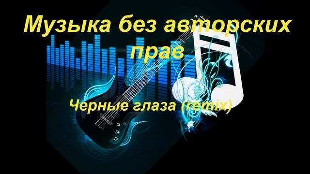 #Музыка для #видео без АП. #Music for #video. смотреть онлайн