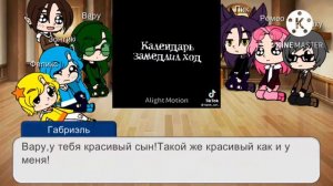 Реакция 13 карт на второе поколение(Дару)5/8