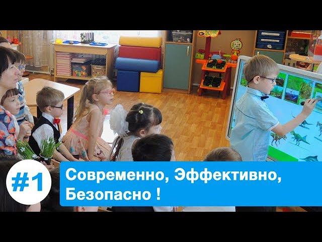 ПАК Колибри и программы: опыт использования в детском саду компенсирующего вида. смотреть онлайн