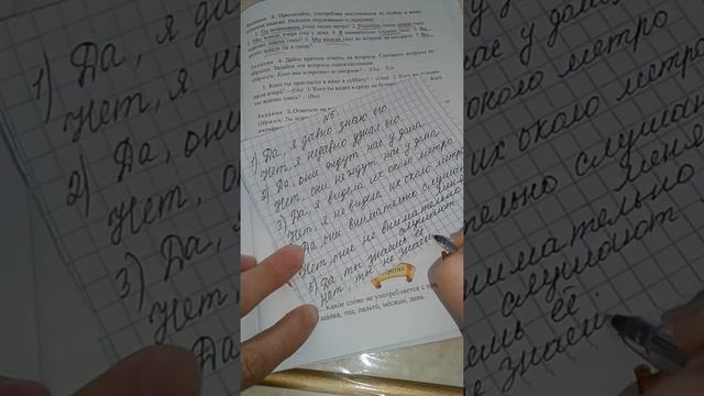 Rus dili. 6sinif. Urok20. смотреть онлайн