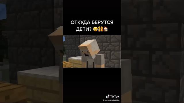 ОТКУДА БЕРУТСЯ ДЕТИ?😂😂😂😂😂😂😂 смотреть онлайн