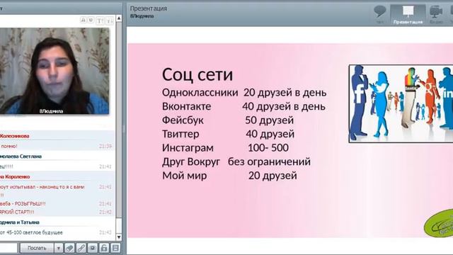 Андреева Людмила Рекрутинг 31 10 17 смотреть онлайн
