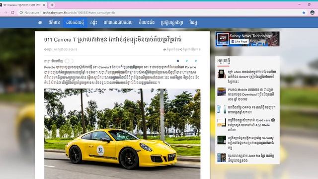 911 Carrera T ស្រាលជាងមុន តែជាន់ដូចព្យុះមិនបាច់ភ័យគ្រវីគ្រវាត់ បច្ចេកវិទ្យា Google Chr смотреть онлайн