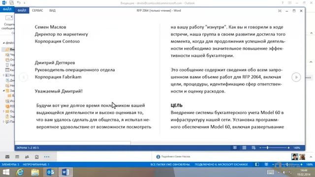 Outlook Печать и сохранение вложений смотреть онлайн