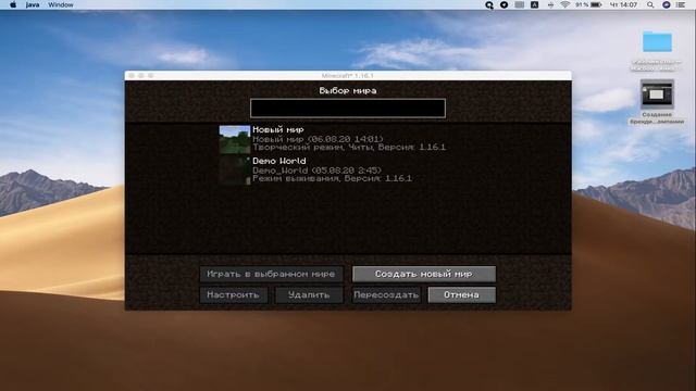 Как скачать Minecraft на macOS? смотреть онлайн