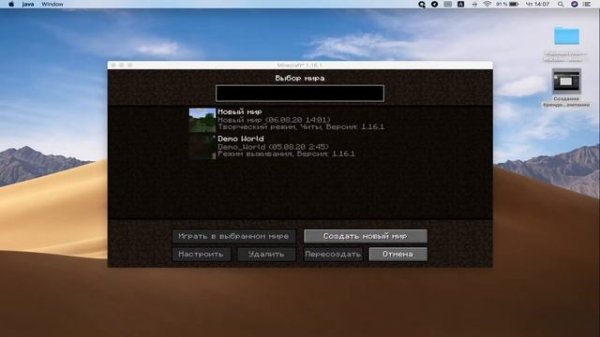 Как скачать Minecraft  на macOS?