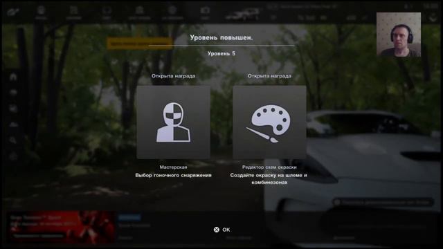 Gran Turismo Sport (Beta) : прикосновение к легенде. смотреть онлайн