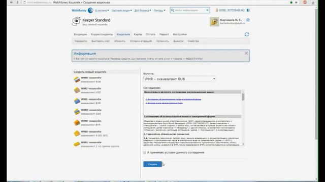 Как создать формальный атестат в WebMoney смотреть онлайн