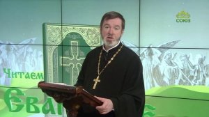 Евангелие 25 февраля 2024