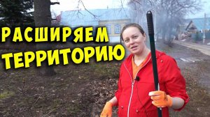 КАК МЕНЯЕТСЯ НАШ ДВОР. Кулич в хлебопечке Oberhof. КУПИЛИ ДОМ В ДЕРЕВНЕ