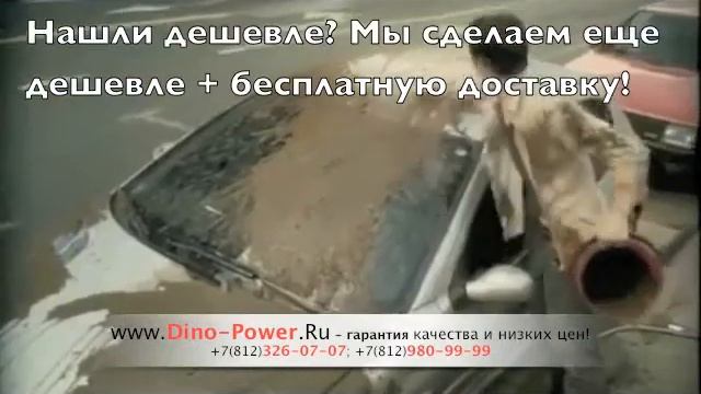 Минимойками моют не только авто! смотреть онлайн