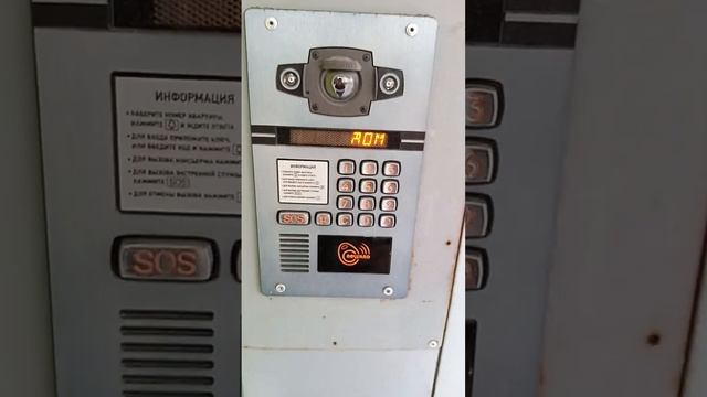 открыть домофон дом ру , новый образец смотреть онлайн