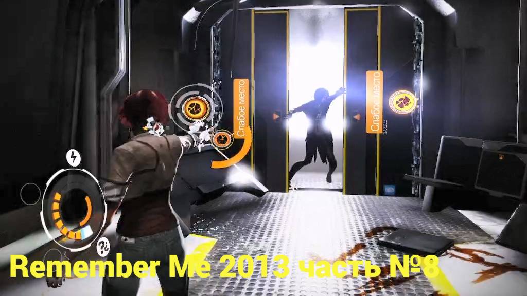 Remember Me (2013) убить Джонни Зеленозуба часть №8 смотреть онлайн