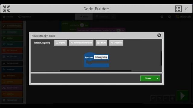 HOMEWORK18 MINECRAFT