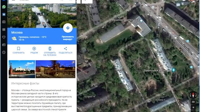 Как определить координаты места в гугл картах смотреть онлайн