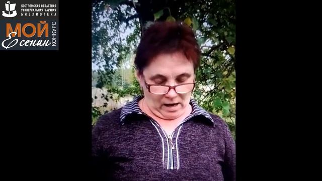 С. Есенин «НИВЫ СЖАТЫ, РОЩИ ГОЛЫ…». Читает – БАСКАКОВА ЕЛЕНА ЮРЬЕВНА.mp4 смотреть онлайн