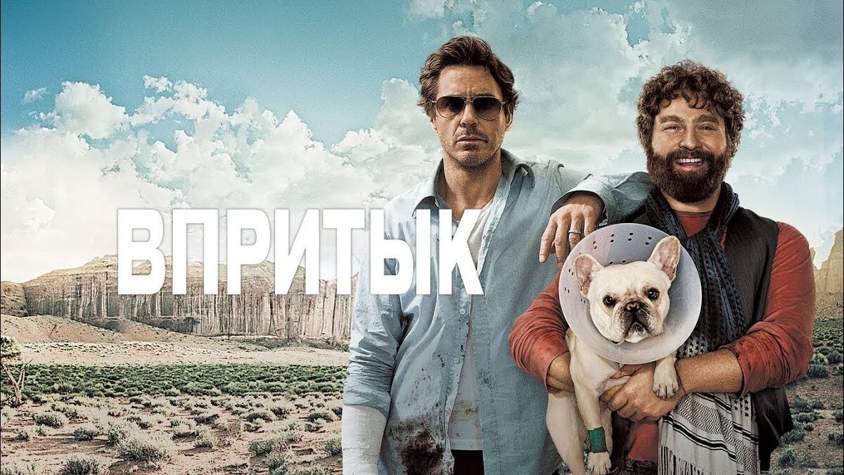 Подборка: Десять смешных комедий! смотреть онлайн