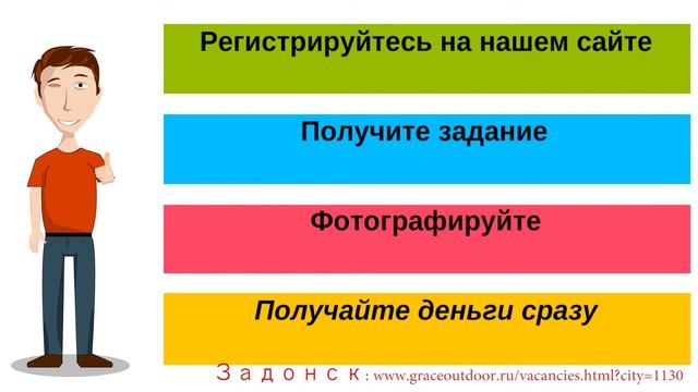 Поиск работы Задонск видео смотреть онлайн