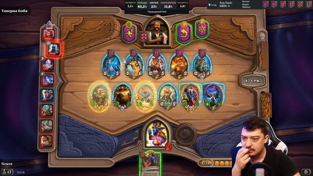 ЗОЛОТОЙ Безликий Посетитель - Hearthstone Battlegrounds смотреть онлайн