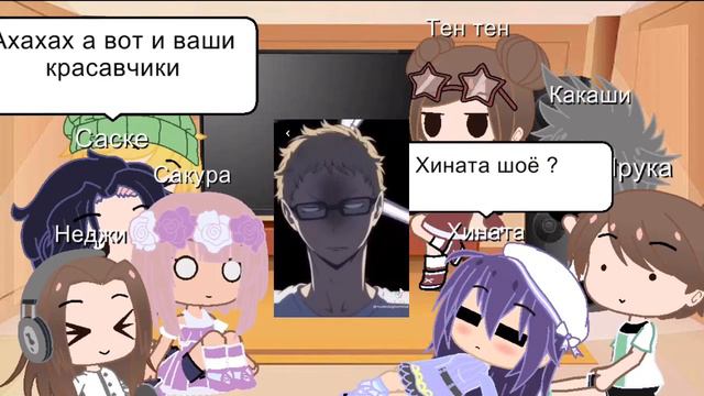 Реакция друзей Наруто на аниме "Волейбол"🏀💗 смотреть онлайн