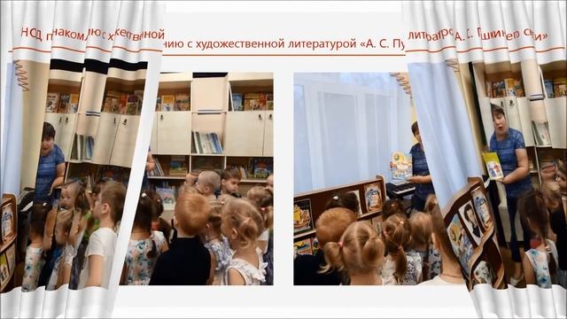 "А. С. Пушкин и его сказки" смотреть онлайн