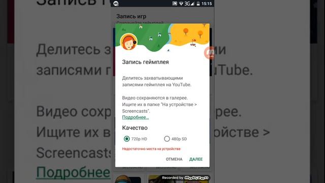 Как снимать с экрана телефона ? 2 часть смотреть онлайн
