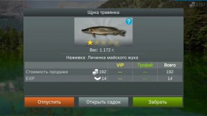 My Fishing world как поднять баланс и опыт быстро!#100 #1million