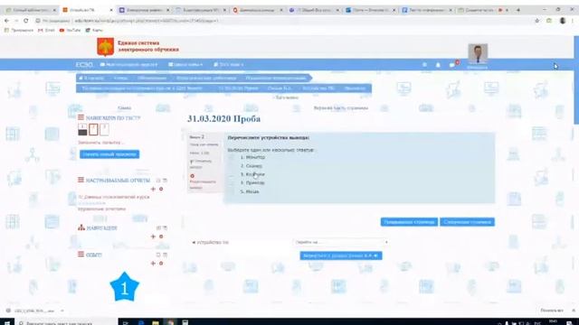 Создание тестов в системе Moodle смотреть онлайн