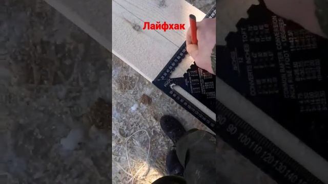 лайфхак, чертим ровную линию на доске? смотреть онлайн