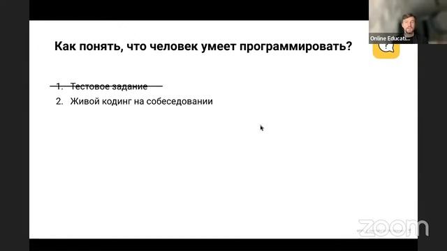 Проверка технических навыков кандидата без СМС и тестового // Демо-занятие курса «Team Lead» смотреть онлайн