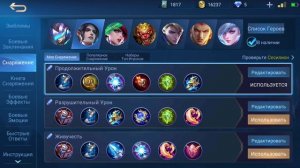 Гайд Сесилион ТОПовая сборка Mobile Legends