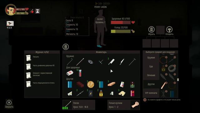 Skyhill. #3 - Первая попытка. Дефицит калорий и медикаментов. смотреть онлайн