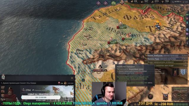 ?ОБЪЕДИНИТЬ АФРИКУ #10 в Crusader Kings III на Ironman смотреть онлайн