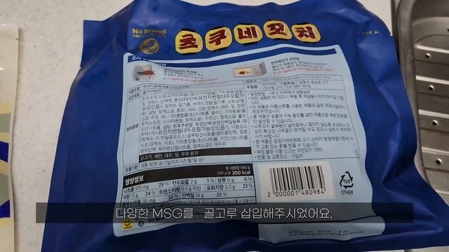 노브랜드 추천, 츠쿠네 꼬치... 한번 먹어보겠어요. (SUB) смотреть онлайн
