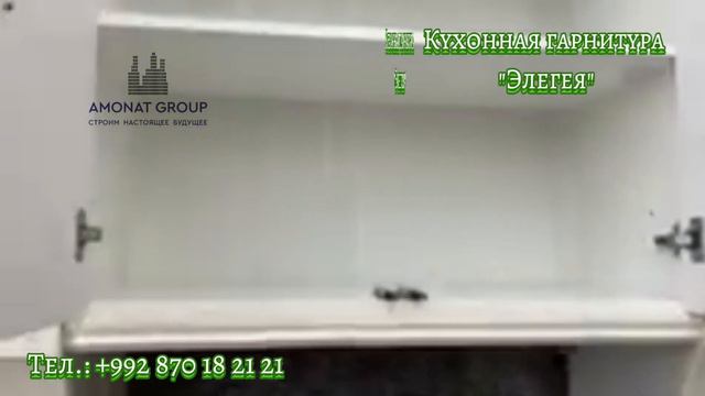 Кухонная гарнитура "Элегея" смотреть онлайн