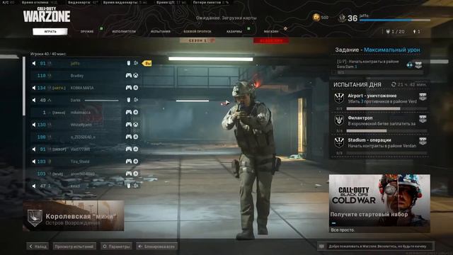 Call of Duty: Warzone, PUBG, CS:GO [LIVE STREAM] RU/UA смотреть онлайн