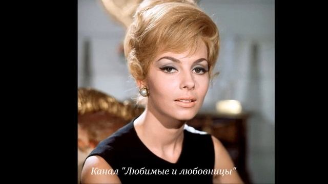 Ничего хорошего Мишель Мерсье от мужчин не видела. Поэтому решила, что лучше быть одной… смотреть онлайн