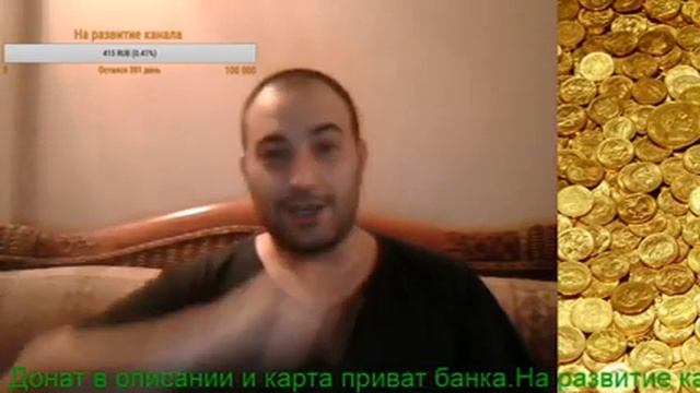 Стрим. Монеты. Розыгрыш проходит при поддержке канала Mol4anoff. смотреть онлайн