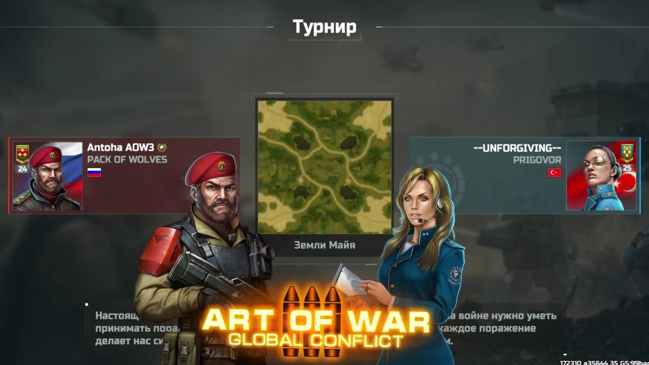 Турнир Авангард | Avangard Tournament | Art Of War 3 #games #games #aow3 #geargames