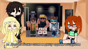 Реакция на Лололошку П.Р (Дилан, Дженна, Шерон) Последняя реальность