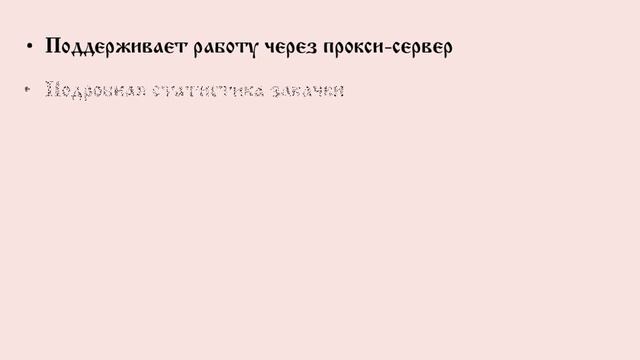 Знакомство с клиентом BitComet смотреть онлайн