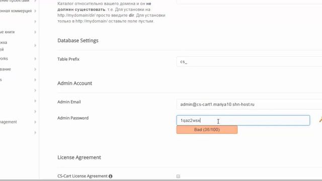 Установка CS-Cart при помощи Softaculous смотреть онлайн