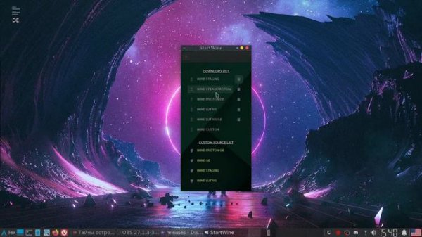 Инструкция по установке приложения StartWine