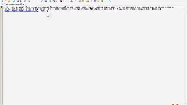 Где скачать minecraft любой версии (без смс) смотреть онлайн