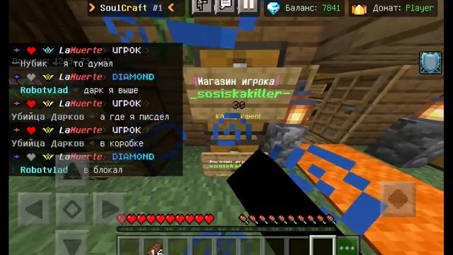 играем в майн на серваке Soul Craft. Показиваю все команды